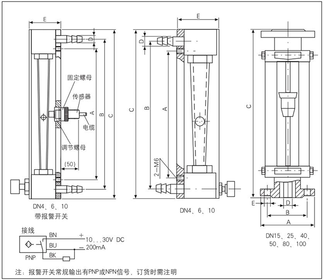 防腐型玻璃轉(zhuǎn)子流量計外形圖