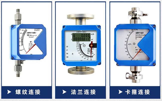 硫化氫流量計連接方式分類圖