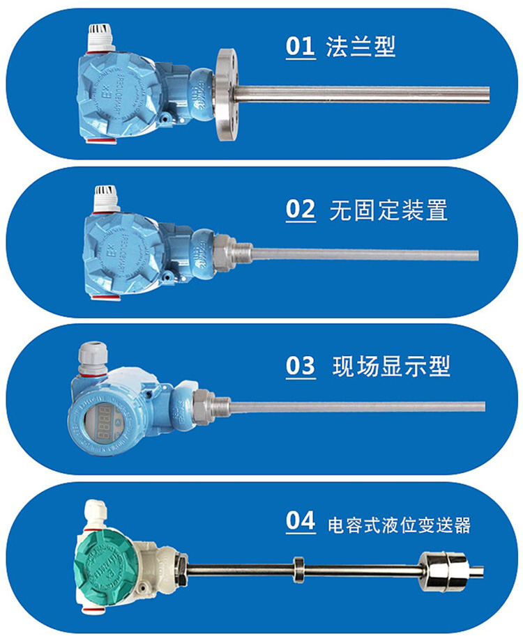 污水池浮球液位計(jì)分類圖