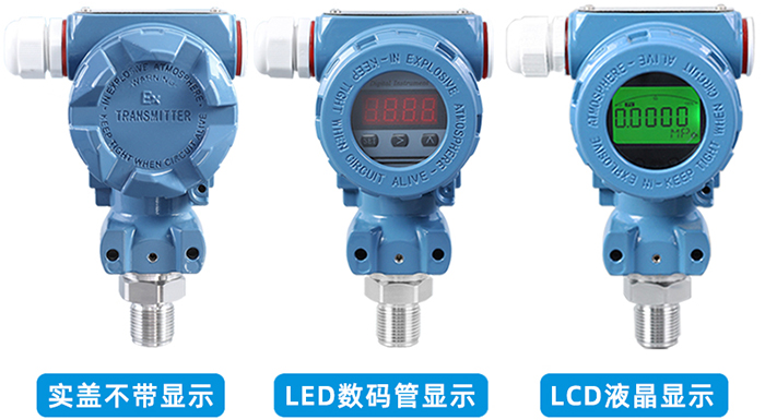 空氣壓力變送器表頭顯示選型圖